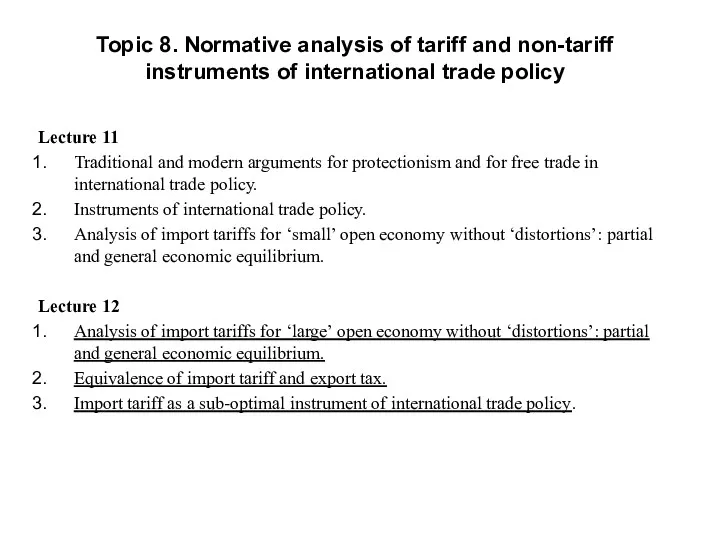 Topic 8. Normative analysis of tariff and non-tariff instruments of