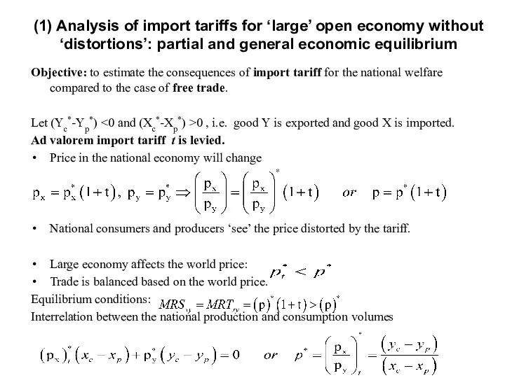 Objective: to estimate the consequences of import tariff for the