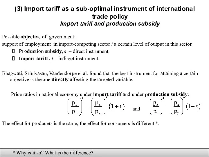 (3) Import tariff as a sub-optimal instrument of international trade