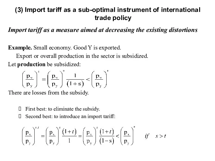 Import tariff as a measure aimed at decreasing the existing