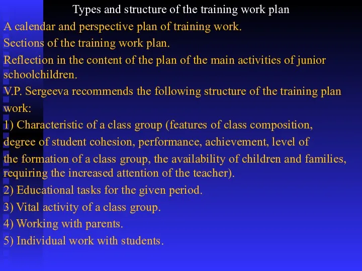 Types and structure of the training work plan A calendar