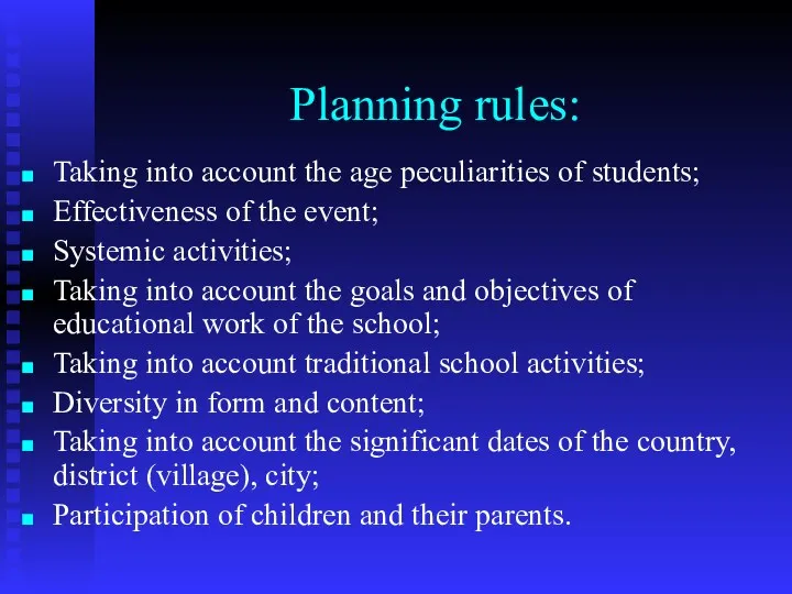 Planning rules: Taking into account the age peculiarities of students;