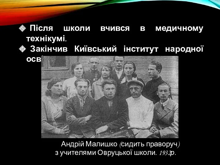 Після школи вчився в медичному технікумі. Закінчив Київський інститут народної