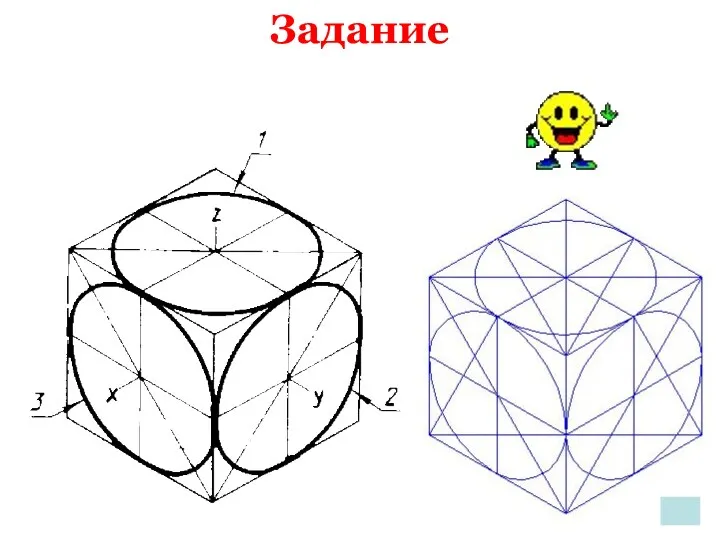 Задание