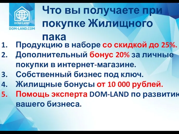 Продукцию в наборе со скидкой до 25%. Дополнительный бонус 20%