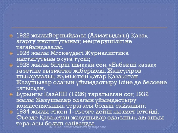 1922 жылыВерныйдағы (Алматыдағы) Қазақ ағарту институтының меңгерушілігіне тағайындалады. 1925 жылы