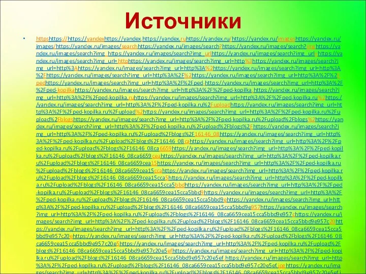 Источники httpshttps://https://yandexhttps://yandex.https://yandex.ruhttps://yandex.ru/https://yandex.ru/imageshttps://yandex.ru/images/https://yandex.ru/images/searchhttps://yandex.ru/images/search?https://yandex.ru/images/search?imghttps://yandex.ru/images/search?img_https://yandex.ru/images/search?img_urlhttps://yandex.ru/images/search?img_url=https://yandex.ru/images/search?img_url=httphttps://yandex.ru/images/search?img_url=http%3https://yandex.ru/images/search?img_url=http%3Ahttps://yandex.ru/images/search?img_url=http%3A%2https://yandex.ru/images/search?img_url=http%3A%2Fhttps://yandex.ru/images/search?img_url=http%3A%2F%2https://yandex.ru/images/search?img_url=http%3A%2F%2Fpedhttps://yandex.ru/images/search?img_url=http%3A%2F%2Fped-https://yandex.ru/images/search?img_url=http%3A%2F%2Fped-kopilkahttps://yandex.ru/images/search?img_url=http%3A%2F%2Fped-kopilka.https://yandex.ru/images/search?img_url=http%3A%2F%2Fped-kopilka.ruhttps://yandex.ru/images/search?img_url=http%3A%2F%2Fped-kopilka.ru%2https://yandex.ru/images/search?img_url=http%3A%2F%2Fped-kopilka.ru%2Fuploadhttps://yandex.ru/images/search?img_url=http%3A%2F%2Fped-kopilka.ru%2Fupload%2https://yandex.ru/images/search?img_url=http%3A%2F%2Fped-kopilka.ru%2Fupload%2Fblogshttps://yandex.ru/images/search?img_url=http%3A%2F%2Fped-kopilka.ru%2Fupload%2Fblogs%2https://yandex.ru/images/search?img_url=http%3A%2F%2Fped-kopilka.ru%2Fupload%2Fblogs%2Fhttps://yandex.ru/images/search?img_url=http%3A%2F%2Fped-kopilka.ru%2Fupload%2Fblogs%2F16146_08https://yandex.ru/images/search?img_url=http%3A%2F%2Fped-kopilka.ru%2Fupload%2Fblogs%2F16146_08cahttps://yandex.ru/images/search?img_url=http%3A%2F%2Fped-kopilka.ru%2Fupload%2Fblogs%2F16146_08ca6659https://yandex.ru/images/search?img_url=http%3A%2F%2Fped-kopilka.ru%2Fupload%2Fblogs%2F16146_08ca6659ceahttps://yandex.ru/images/search?img_url=http%3A%2F%2Fped-kopilka.ru%2Fupload%2Fblogs%2F16146_08ca6659cea15https://yandex.ru/images/search?img_url=http%3A%2F%2Fped-kopilka.ru%2Fupload%2Fblogs%2F16146_08ca6659cea15ccahttps://yandex.ru/images/search?img_url=http%3A%2F%2Fped-kopilka.ru%2Fupload%2Fblogs%2F16146_08ca6659cea15cca5https://yandex.ru/images/search?img_url=http%3A%2F%2Fped-kopilka.ru%2Fupload%2Fblogs%2F16146_08ca6659cea15cca5bbdhttps://yandex.ru/images/search?img_url=http%3A%2F%2Fped-kopilka.ru%2Fupload%2Fblogs%2F16146_08ca6659cea15cca5bbd9https://yandex.ru/images/search?img_url=http%3A%2F%2Fped-kopilka.ru%2Fupload%2Fblogs%2F16146_08ca6659cea15cca5bbd9ehttps://yandex.ru/images/search?img_url=http%3A%2F%2Fped-kopilka.ru%2Fupload%2Fblogs%2F16146_08ca6659cea15cca5bbd9e957https://yandex.ru/images/search?img_url=http%3A%2F%2Fped-kopilka.ru%2Fupload%2Fblogs%2F16146_08ca6659cea15cca5bbd9e957chttps://yandex.ru/images/search?img_url=http%3A%2F%2Fped-kopilka.ru%2Fupload%2Fblogs%2F16146_08ca6659cea15cca5bbd9e957c20https://yandex.ru/images/search?img_url=http%3A%2F%2Fped-kopilka.ru%2Fupload%2Fblogs%2F16146_08ca6659cea15cca5bbd9e957c20ehttps://yandex.ru/images/search?img_url=http%3A%2F%2Fped-kopilka.ru%2Fupload%2Fblogs%2F16146_08ca6659cea15cca5bbd9e957c20e5https://yandex.ru/images/search?img_url=http%3A%2F%2Fped-kopilka.ru%2Fupload%2Fblogs%2F16146_08ca6659cea15cca5bbd9e957c20e5efhttps://yandex.ru/images/search?img_url=http%3A%2F%2Fped-kopilka.ru%2Fupload%2Fblogs%2F16146_08ca6659cea15cca5bbd9e957c20e5ef.https://yandex.ru/images/search?img_url=http%3A%2F%2Fped-kopilka.ru%2Fupload%2Fblogs%2F16146_08ca6659cea15cca5bbd9e957c20e5ef.jpghttps://yandex.ru/images/search?img_url=http%3A%2F%2Fped-kopilka.ru%2Fupload%2Fblogs%2F16146_08ca6659cea15cca5bbd9e957c20e5ef.jpg.https://yandex.ru/images/search?img_url=http%3A%2F%2Fped-kopilka.ru%2Fupload%2Fblogs%2F16146_08ca6659cea15cca5bbd9e957c20e5ef.jpg.jpghttps://yandex.ru/images/search?img_url=http%3A%2F%2Fped-kopilka.ru%2Fupload%2Fblogs%2F16146_08ca6659cea15cca5bbd9e957c20e5ef.jpg.jpg&https://yandex.ru/images/search?img_url=http%3A%2F%2Fped-kopilka.ru%2Fupload%2Fblogs%2F16146_08ca6659cea15cca5bbd9e957c20e5ef.jpg.jpg&texthttps://yandex.ru/images/search?img_url=http%3A%2F%2Fped-kopilka.ru%2Fupload%2Fblogs%2F16146_08ca6659cea15cca5bbd9e957c20e5ef.jpg.jpg&text=петушок%20картинка%20для%20детей%20на%20прозрачном%20фоне&https://yandex.ru/images/search?img_url=http%3A%2F%2Fped-kopilka.ru%2Fupload%2Fblogs%2F16146_08ca6659cea15cca5bbd9e957c20e5ef.jpg.jpg&text=петушок%20картинка%20для%20детей%20на%20прозрачном%20фоне&noreaskhttps://yandex.ru/images/search?img_url=http%3A%2F%2Fped-kopilka.ru%2Fupload%2Fblogs%2F16146_08ca6659cea15cca5bbd9e957c20e5ef.jpg.jpg&text=петушок%20картинка%20для%20детей%20на%20прозрачном%20фоне&noreask=1&https://yandex.ru/images/search?img_url=http%3A%2F%2Fped-kopilka.ru%2Fupload%2Fblogs%2F16146_08ca6659cea15cca5bbd9e957c20e5ef.jpg.jpg&text=петушок%20картинка%20для%20детей%20на%20прозрачном%20фоне&noreask=1&poshttps://yandex.ru/images/search?img_url=http%3A%2F%2Fped-kopilka.ru%2Fupload%2Fblogs%2F16146_08ca6659cea15cca5bbd9e957c20e5ef.jpg.jpg&text=петушок%20картинка%20для%20детей%20на%20прозрачном%20фоне&noreask=1&pos=13&https://yandex.ru/images/search?img_url=http%3A%2F%2Fped-kopilka.ru%2Fupload%2Fblogs%2F16146_08ca6659cea15cca5bbd9e957c20e5ef.jpg.jpg&text=петушок%20картинка%20для%20детей%20на%20прозрачном%20фоне&noreask=1&pos=13&lrhttps://yandex.ru/images/search?img_url=http%3A%2F%2Fped-kopilka.ru%2Fupload%2Fblogs%2F16146_08ca6659cea15cca5bbd9e957c20e5ef.jpg.jpg&text=петушок%20картинка%20для%20детей%20на%20прозрачном%20фоне&noreask=1&pos=13&lr=20097&https://yandex.ru/images/search?img_url=http%3A%2F%2Fped-kopilka.ru%2Fupload%2Fblogs%2F16146_08ca6659cea15cca5bbd9e957c20e5ef.jpg.jpg&text=петушок%20картинка%20для%20детей%20на%20прозрачном%20фоне&noreask=1&pos=13&lr=20097&rpthttps://yandex.ru/images/search?img_url=http%3A%2F%2Fped-kopilka.ru%2Fupload%2Fblogs%2F16146_08ca6659cea15cca5bbd9e957c20e5ef.jpg.jpg&text=петушок%20картинка%20для%20детей%20на%20прозрачном%20фоне&noreask=1&pos=13&lr=20097&rpt=https://yandex.ru/images/search?img_url=http%3A%2F%2Fped-kopilka.ru%2Fupload%2Fblogs%2F16146_08ca6659cea15cca5bbd9e957c20e5ef.jpg.jpg&text=петушок%20картинка%20для%20детей%20на%20прозрачном%20фоне&noreask=1&pos=13&lr=20097&rpt=simage петушок https://yandex.ru/images/search?img_url=http%3A%2F%2F1.bp.blogspot.com%2F-fJ0x9TghLIw%2FT-F4-9VlmhI%2FAAAAAAAADSU%2FMp4Pb3awZfs%2Fs1600%2F0_5350a_784b5909_XXL0.png&p=5&text=щенок%20для%20детей%20на%20прозрачном%20фоне&noreask=1&pos=152&rpt=simage&lr=20097 щенок https://yandex.ru/images/search?img_url=http%3A%2F%2Fmallishok.ru%2Fwp-content%2Fuploads%2F2015%2F04%2F%25D0%25B3%25D1%2583%25D1%2581%25D0%25B5%25D0%25BD%25D0%25B8%25D1%2586%25D0%25B0.jpg&p=3&text=гусеница%20для%20детей%20на%20прозрачном%20фоне&noreask=1&pos=97&rpt=simage&lr=20097 гусеница https://yandex.ru/images/search?img_url=http%3A%2F%2Fwww.playcast.ru%2Fuploads%2F2015%2F05%2F23%2F13713933.png&text=черепаха%20для%20детей%20на%20прозрачном%20фоне&noreask=1&pos=0&lr=20097&rpt=simage черепаха https://yandex.ru/images/search?p=7&text=медведь%20с%20медом%20%20%20для%20детей%20на%20прозрачном%20фоне&img_url=http%3A%2F%2Fbigbosses.ru%2Fimg%2F2016%2F011301%2F1145791&pos=214&rpt=simage&lr=20097