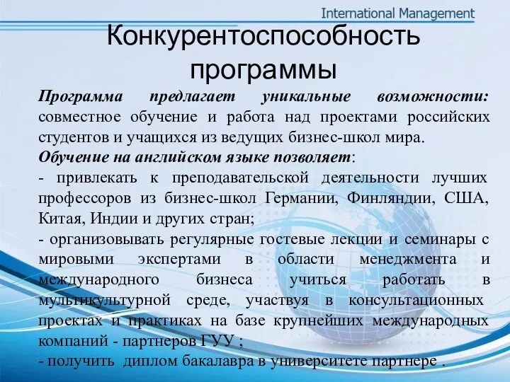 Программа предлагает уникальные возможности: совместное обучение и работа над проектами