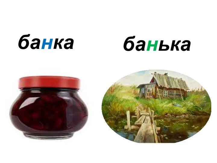 банька банка