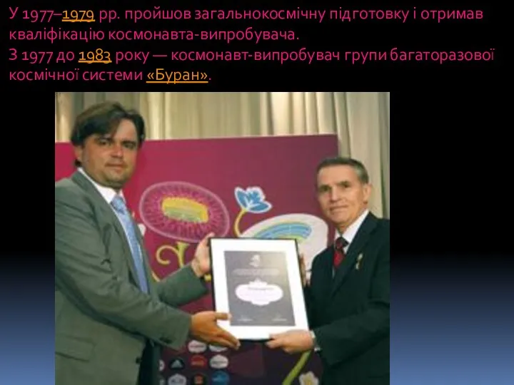 У 1977–1979 рр. пройшов загальнокосмічну підготовку і отримав кваліфікацію космонавта-випробувача.