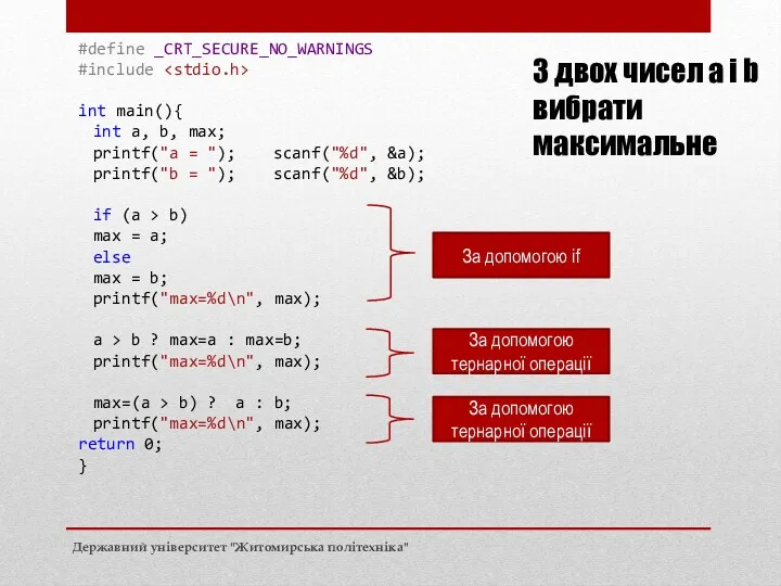 #define _CRT_SECURE_NO_WARNINGS #include int main(){ int a, b, max; printf("a