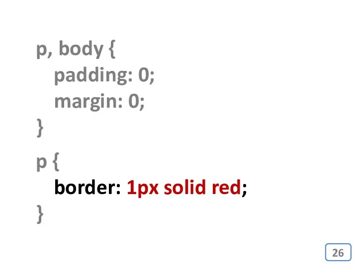 p, body { padding: 0; margin: 0; } p { border: 1px solid red; }