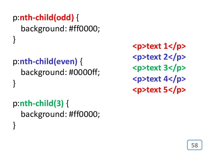 p:nth-child(odd) { background: #ff0000; } p:nth-child(even) { background: #0000ff; }
