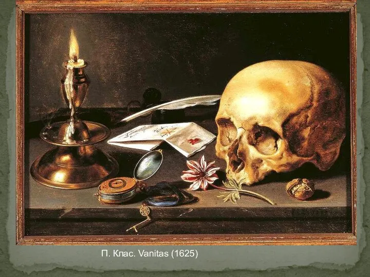 П. Клас. Vanitas (1625)