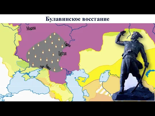 Булавинское восстание Москва Царицын Азов Черкасск Саратов