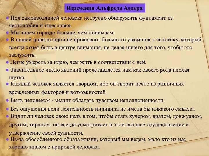 Под самоизоляцией человека нетрудно обнаружить фундамент из честолюбия и тщеславия.