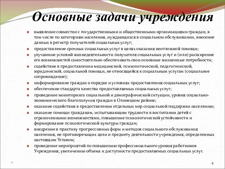 выявление совместно с государственными и общественными организациями граждан, в том