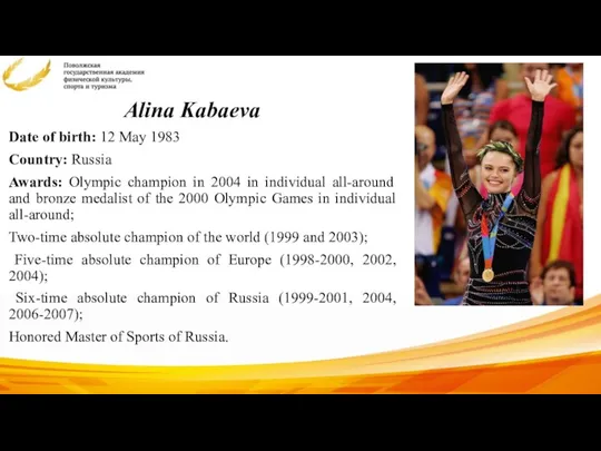 Alina Kabaeva Date of birth: 12 May 1983 Country: Russia