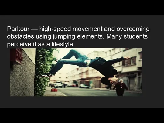 Parkour — high-speed movement and overcoming obstacles using jumping elements.