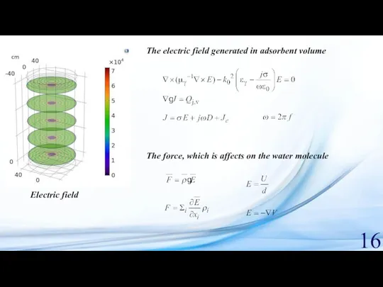 16 The force, which is affects on the water molecule The electric field