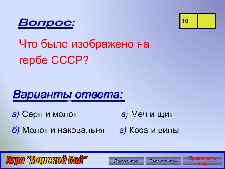 Автор: Ольга Николавна Крылова Вопрос: Варианты ответа: Что было изображено