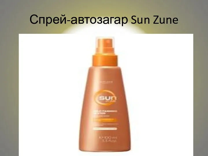 Спрей-автозагар Sun Zune