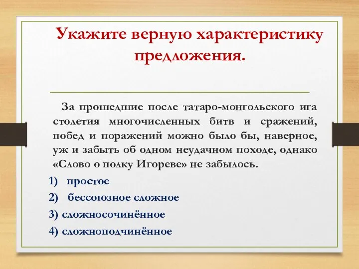 За прошедшие после татаро-монгольского ига столетия многочисленных битв и сражений, побед и поражений