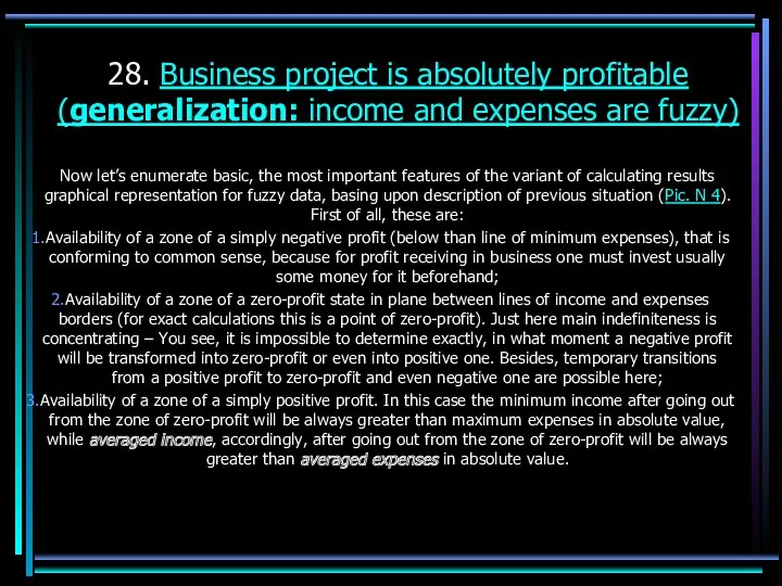 28. Business project is absolutely profitable (generalization: income and expenses