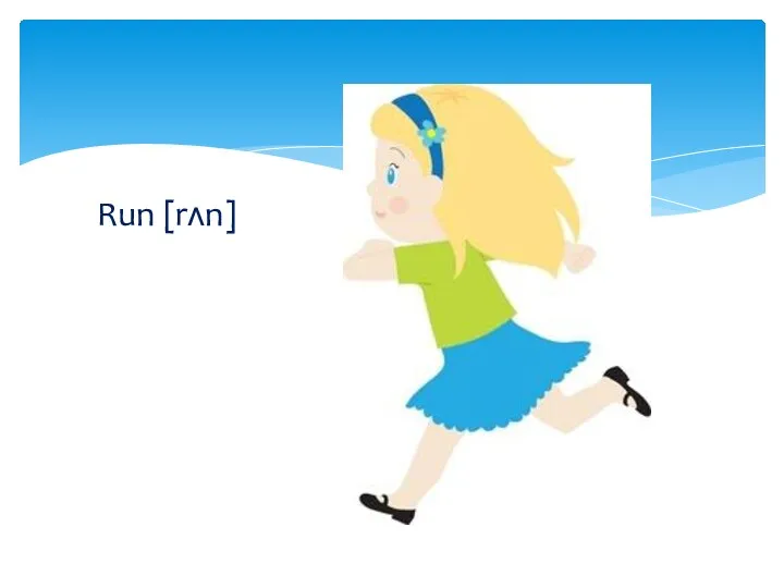 Run [rʌn]