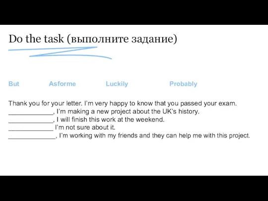 Do the task (выполните задание) But Asforme Luckily Probably Thank