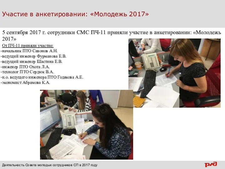 5 сентября 2017 г. сотрудники СМС ПЧ-11 приняли участие в