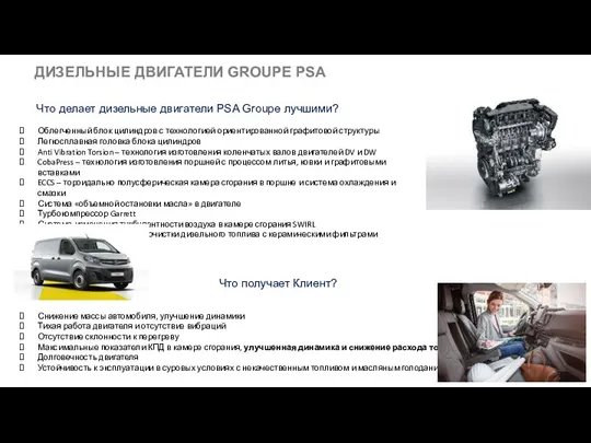 Облегченный блок цилиндров с технологией ориентированной графитовой структуры Легкосплавная головка