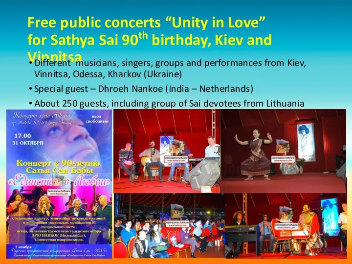 Free public concerts “Unity in Love” for Sathya Sai 90th birthday, Kiev and