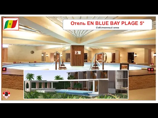 Отель EN BLUE BAY PLAGE 5* Собственный пляж