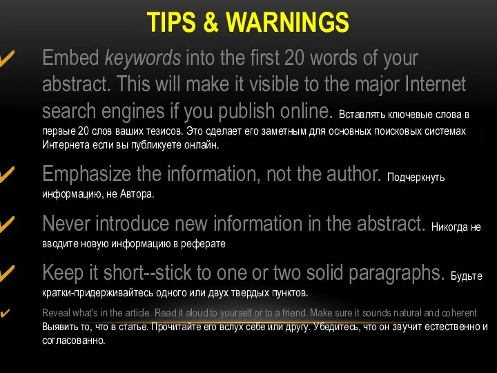 TIPS & WARNINGS Embed keywords into the first 20 words