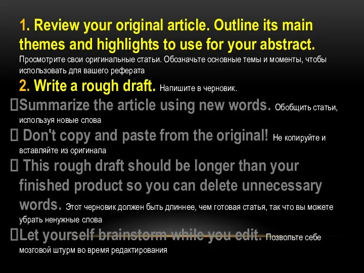 1. Review your original article. Outline its main themes and