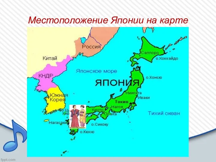 Местоположение Японии на карте