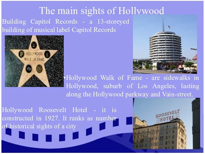 The main sights of Hollywood Building Capitol Records - a