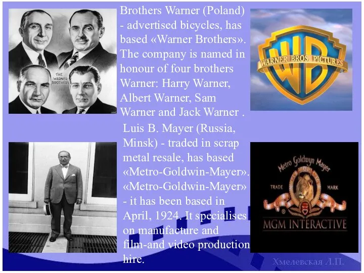 Brothers Warner (Poland) - advertised bicycles, has based «Warner Brothers».