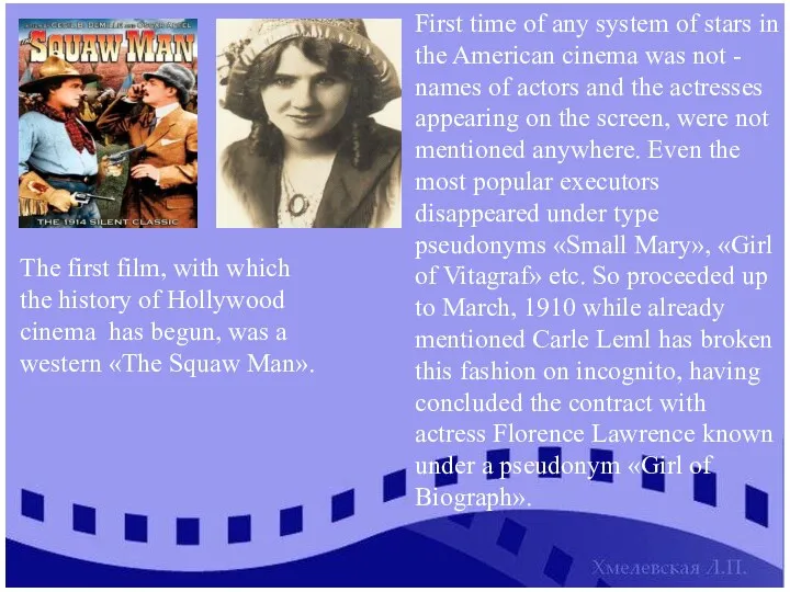 The first film, with which the history of Hollywood cinema