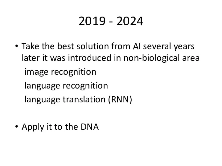 2019 - 2024 Take the best solution from AI several