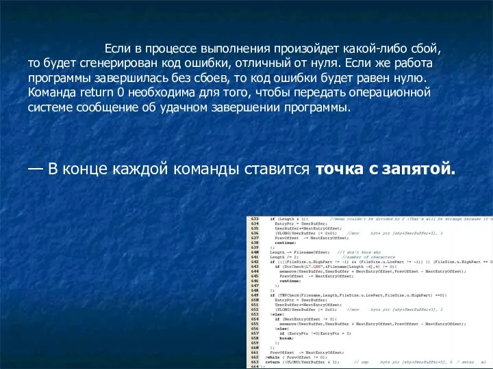 Если в процессе выполнения произойдет какой-либо сбой, то будет сгенерирован