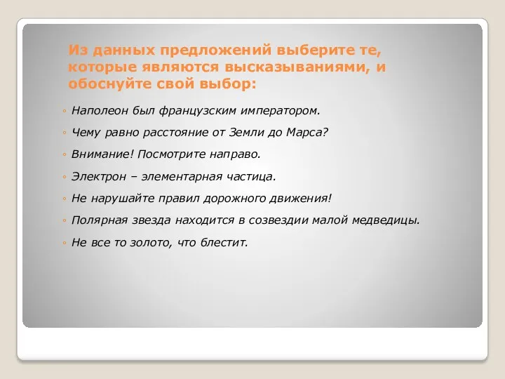 Наполеон был французским императором. Чему равно расстояние от Земли до