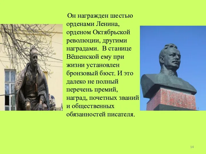 Он награжден шестью орденами Ленина, орденом Октябрьской революции, другими наградами.