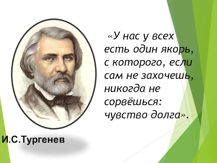 «У нас у всех есть один якорь, с которого, если