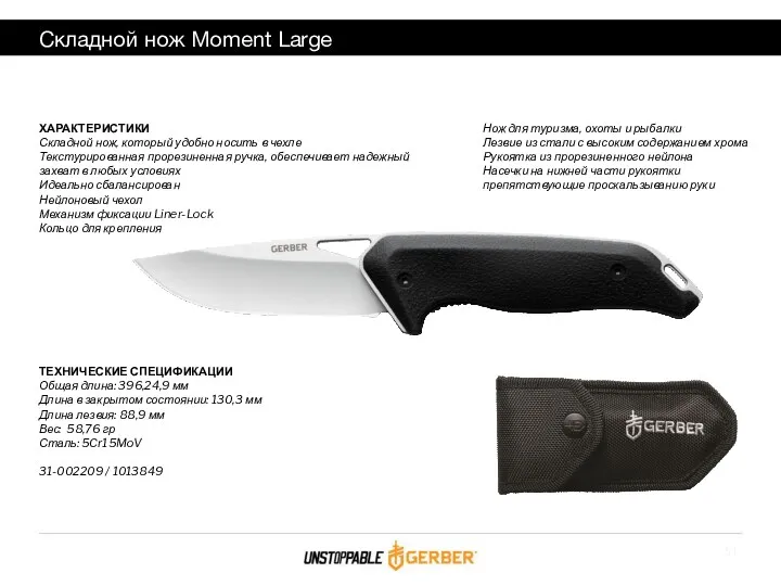 Складной нож Moment Large Нож для туризма, охоты и рыбалки