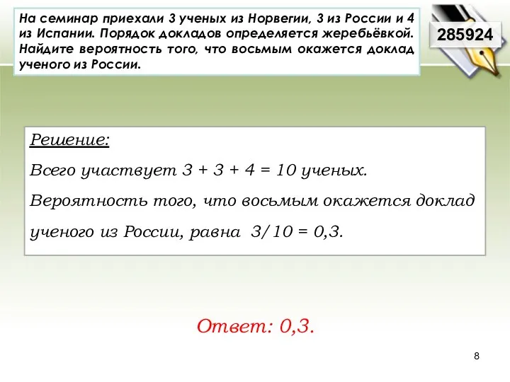 На семинар приехали 3 ученых из Норвегии, 3 из России