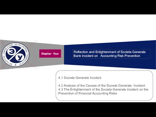 Reflection and Enlightenment of Societe Generale Bank Incident on Accounting Risk Prevention Chapter