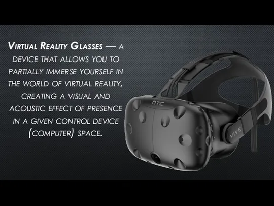 Virtual Reality Glasses — a device that allows you to partially immerse yourself