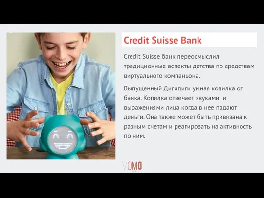 Credit Suisse Bank Credit Suisse банк переосмыслил традиционные аспекты детства по средствам виртуального